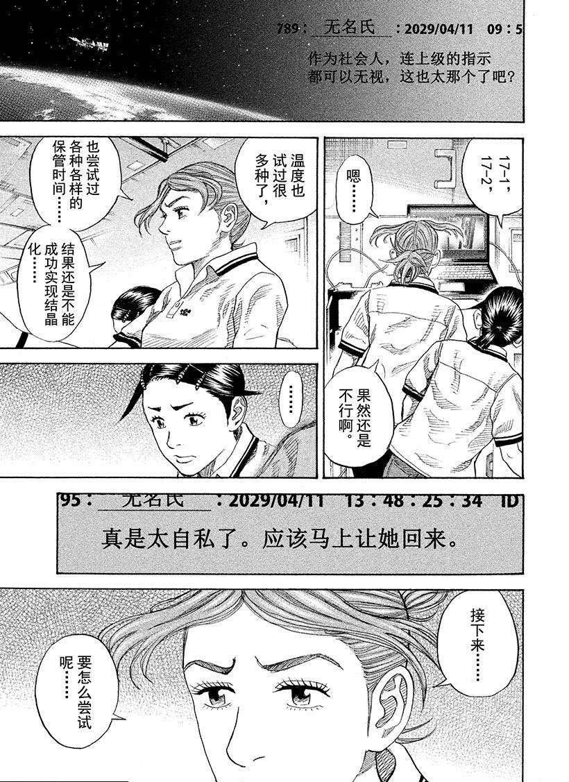 第258话 使命