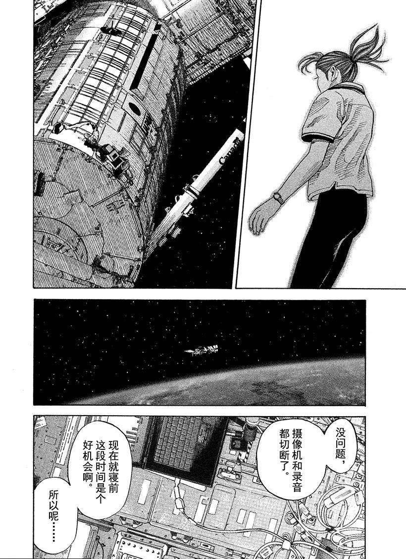 第258话 使命