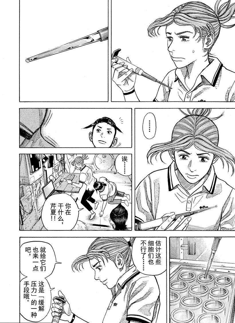 第258话 使命