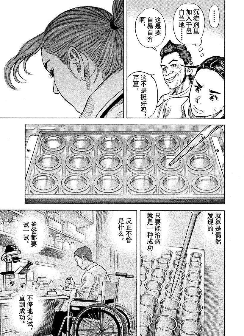 第258话 使命