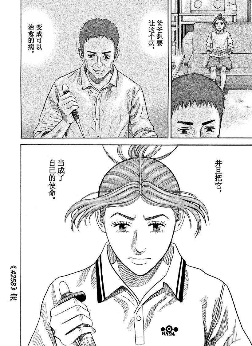 第258话 使命