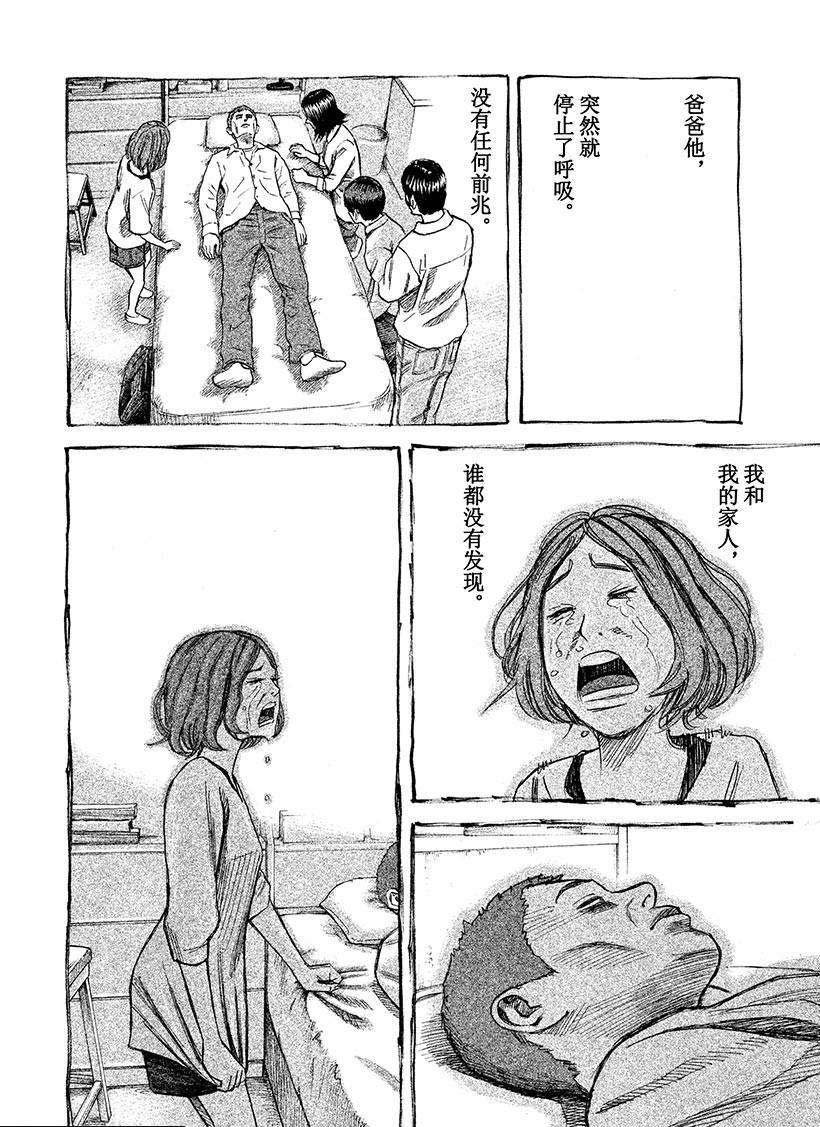 第259话 为希望浇水