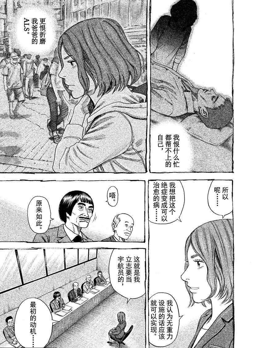 第259话 为希望浇水