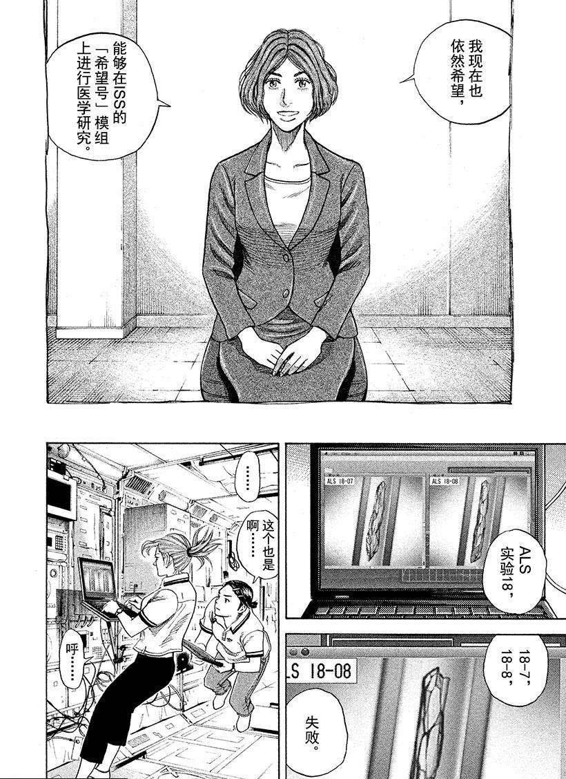 第259话 为希望浇水