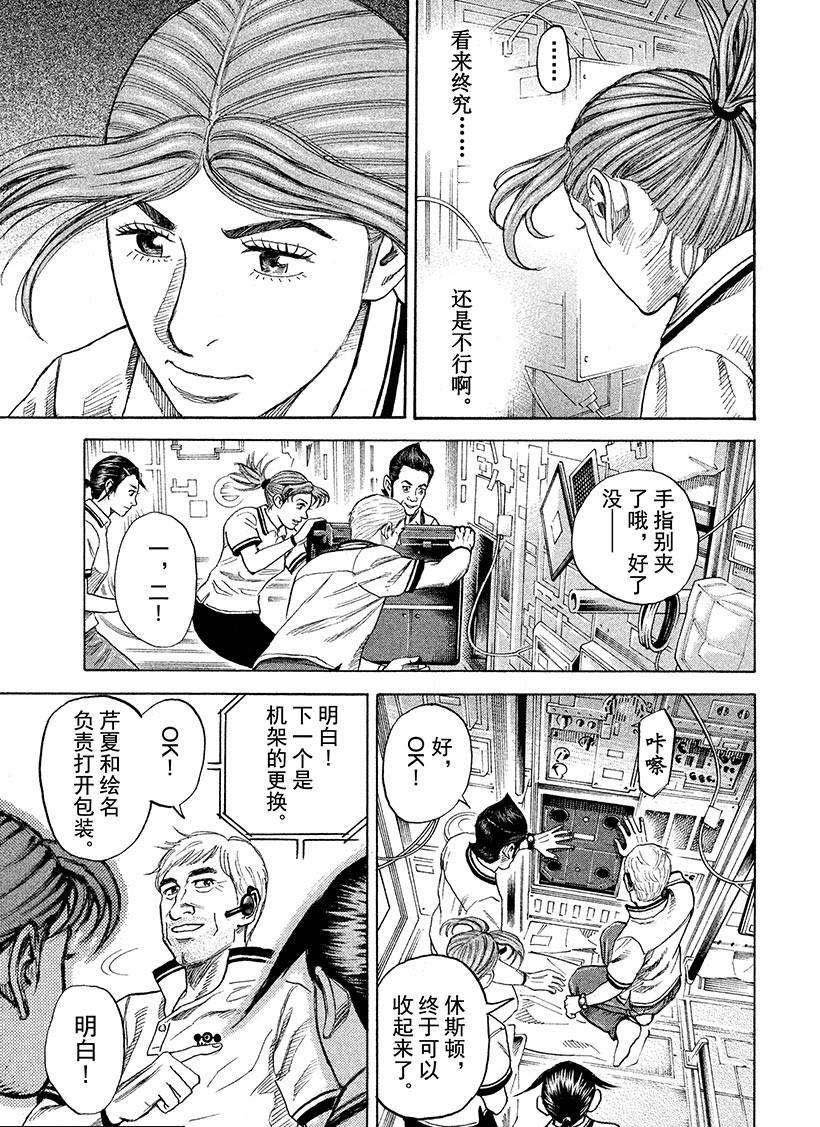 第259话 为希望浇水