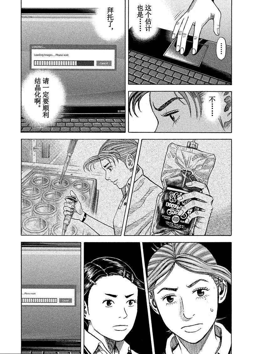 第259话 为希望浇水