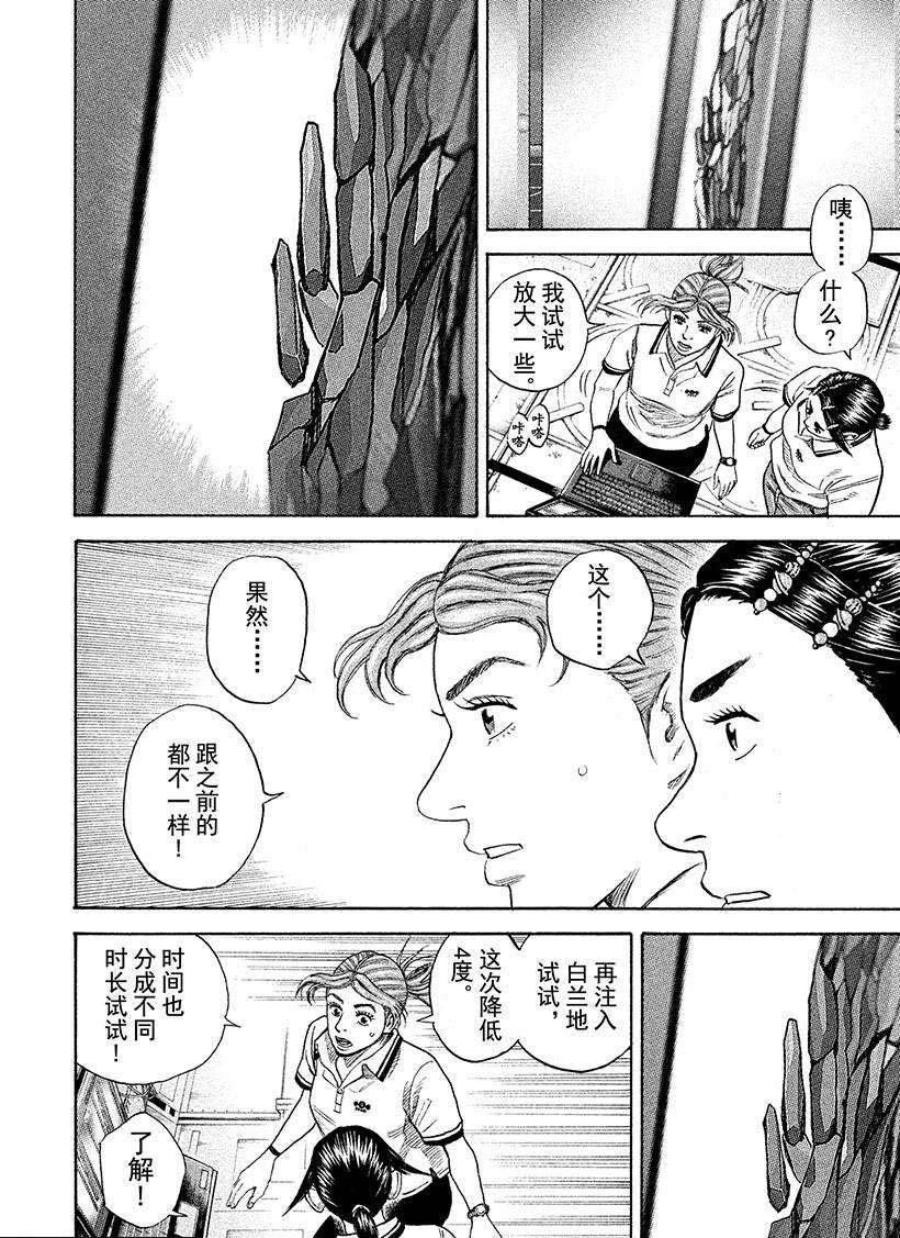 第259话 为希望浇水