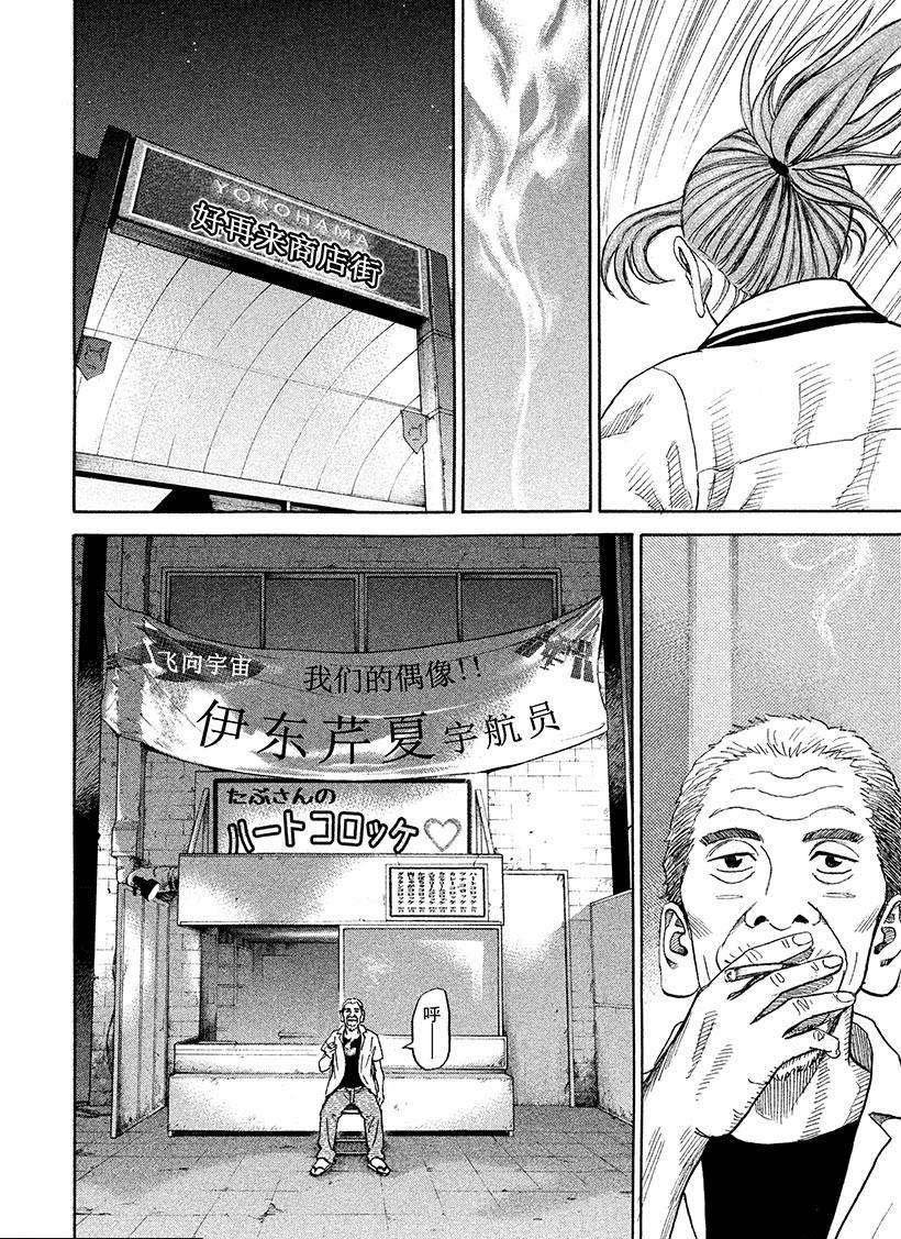 第259话 为希望浇水