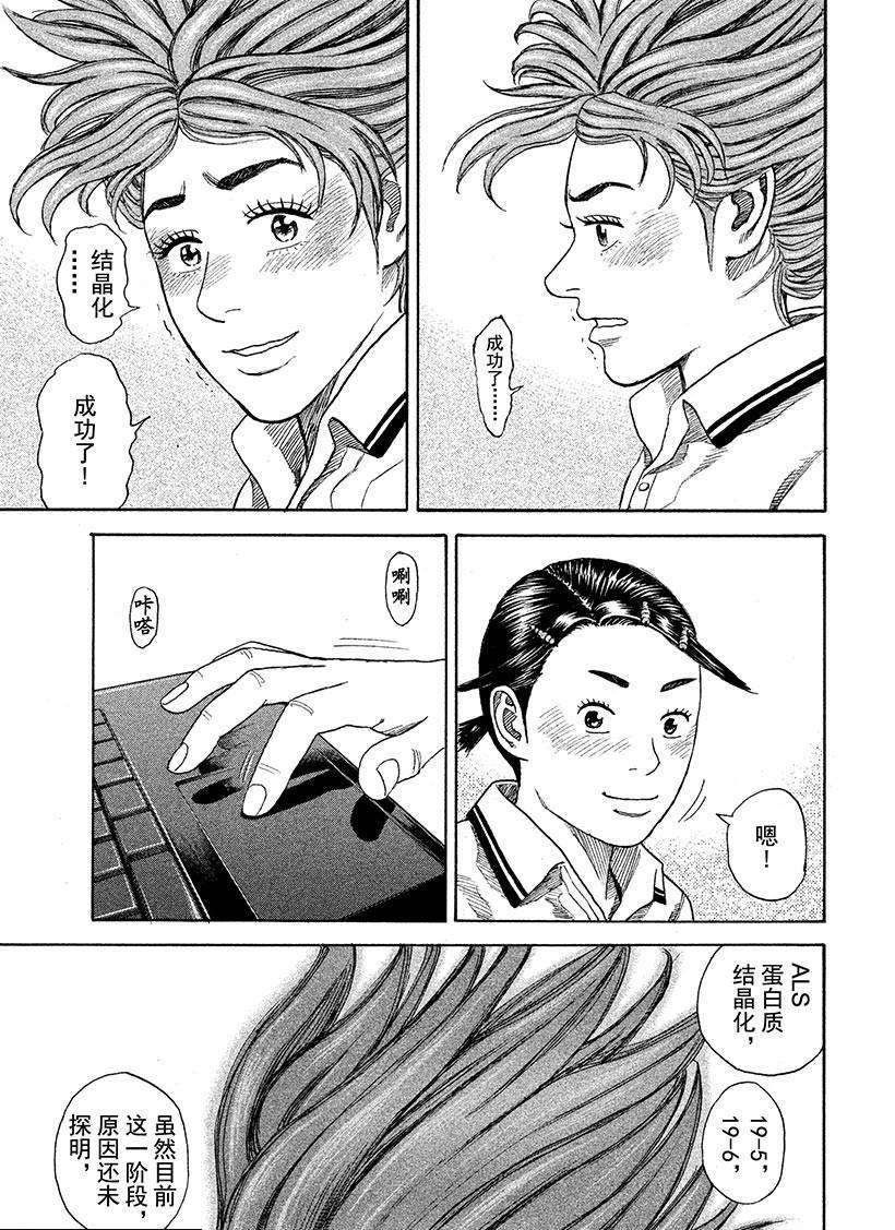 第259话 为希望浇水