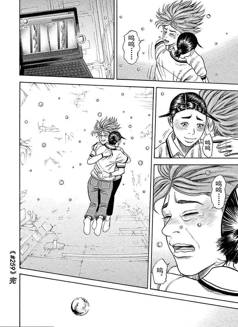 第259话 为希望浇水