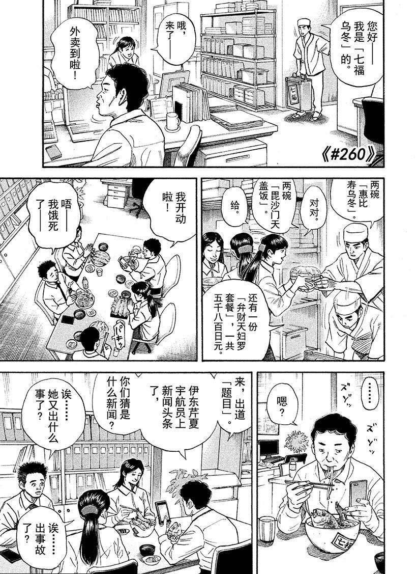 第260话 光