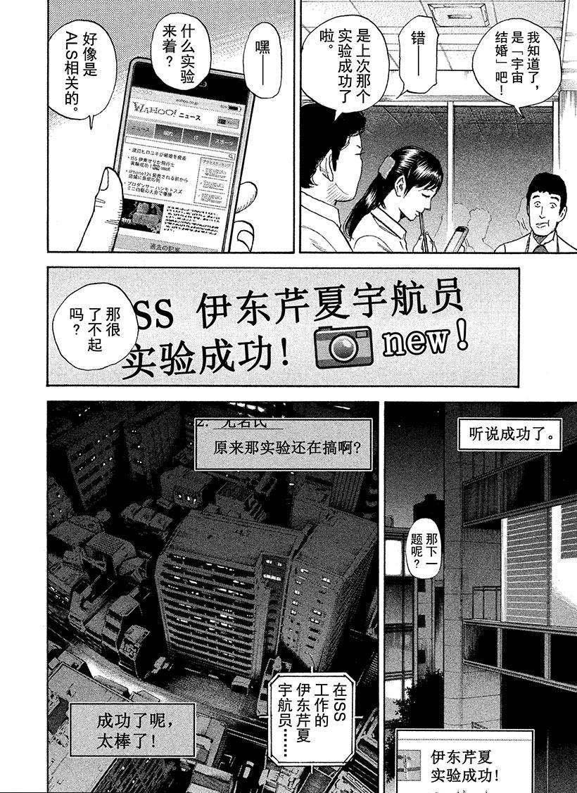 第260话 光
