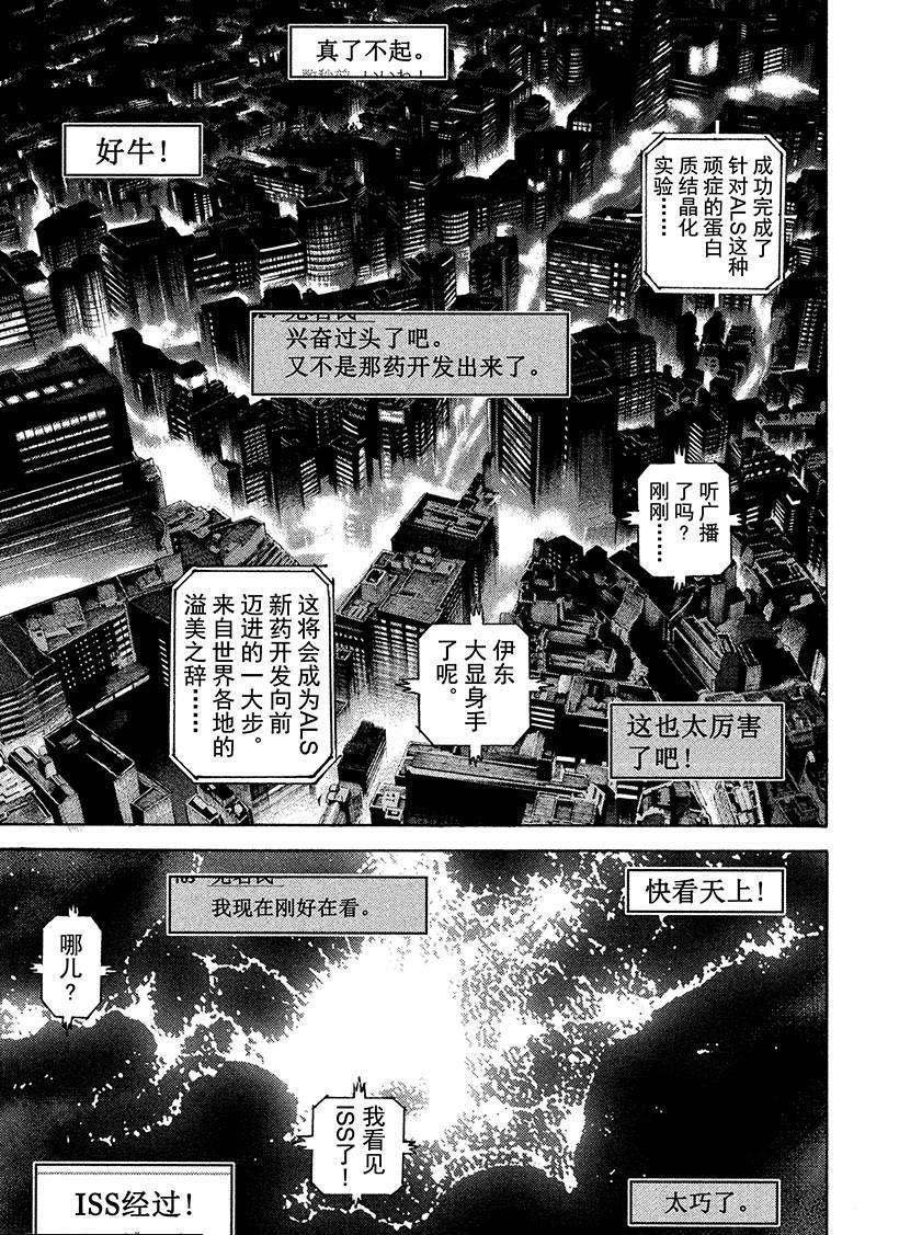 第260话 光