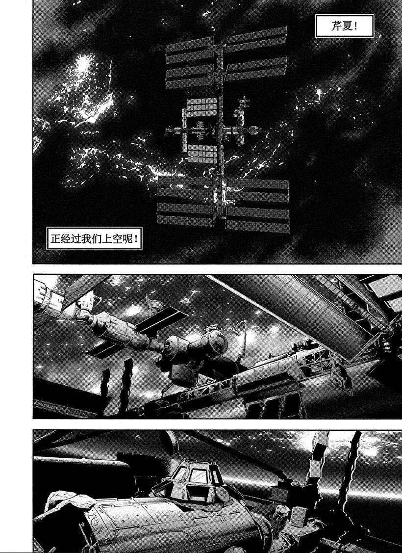 第260话 光