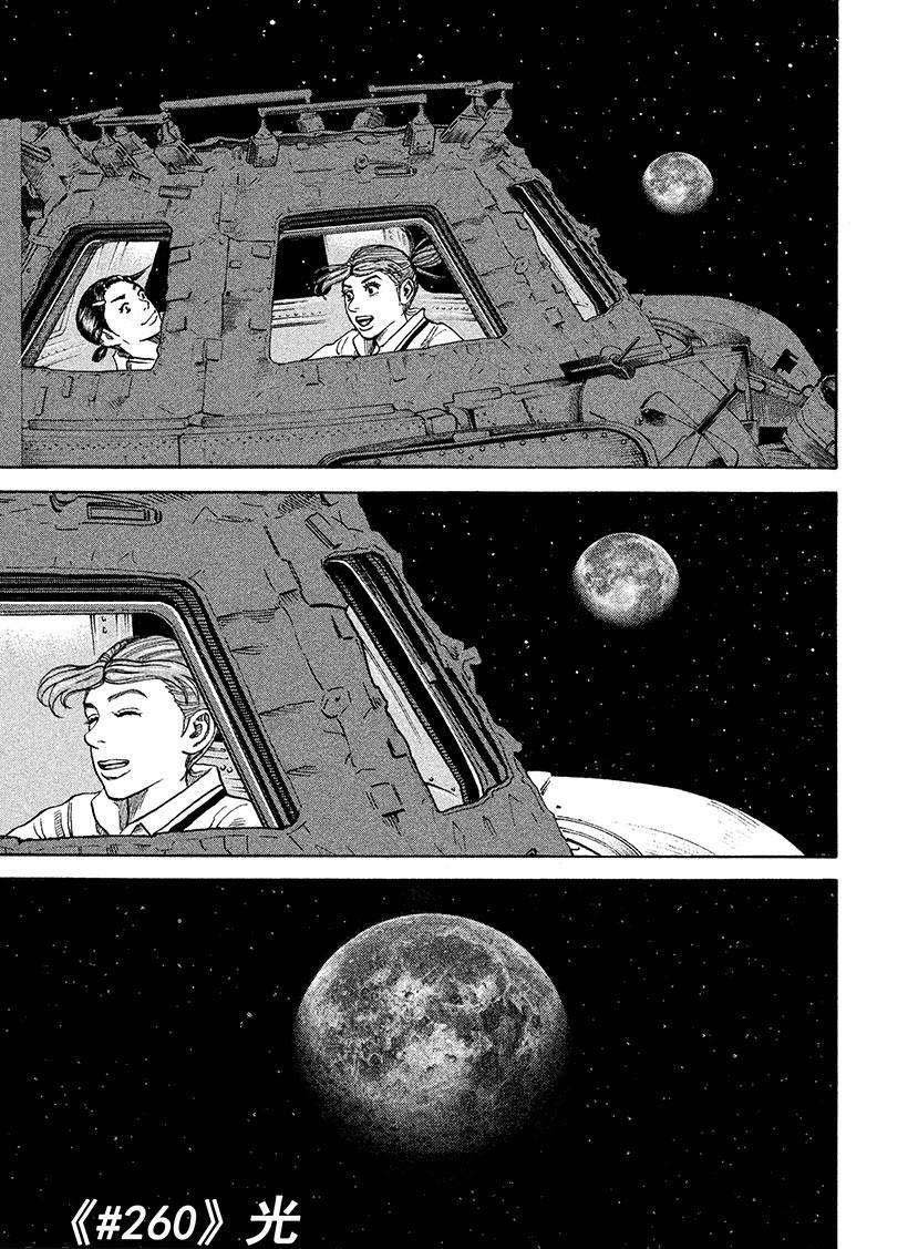 第260话 光