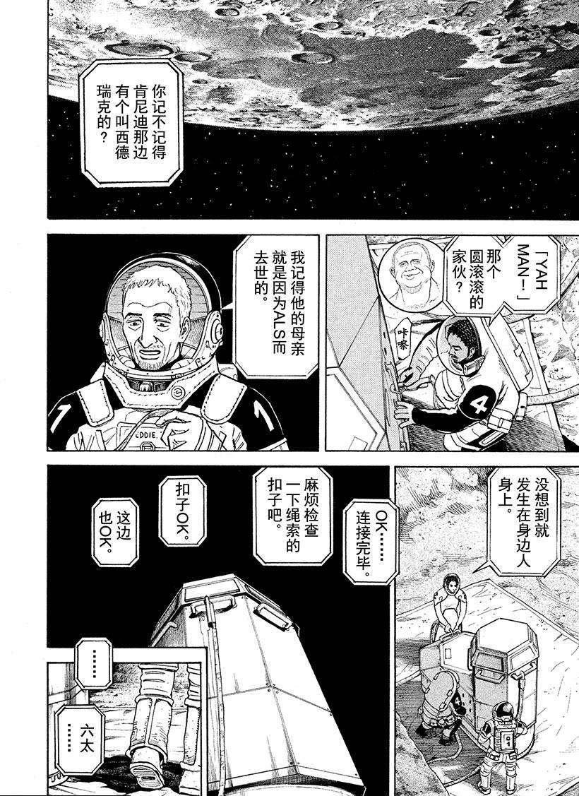 第260话 光