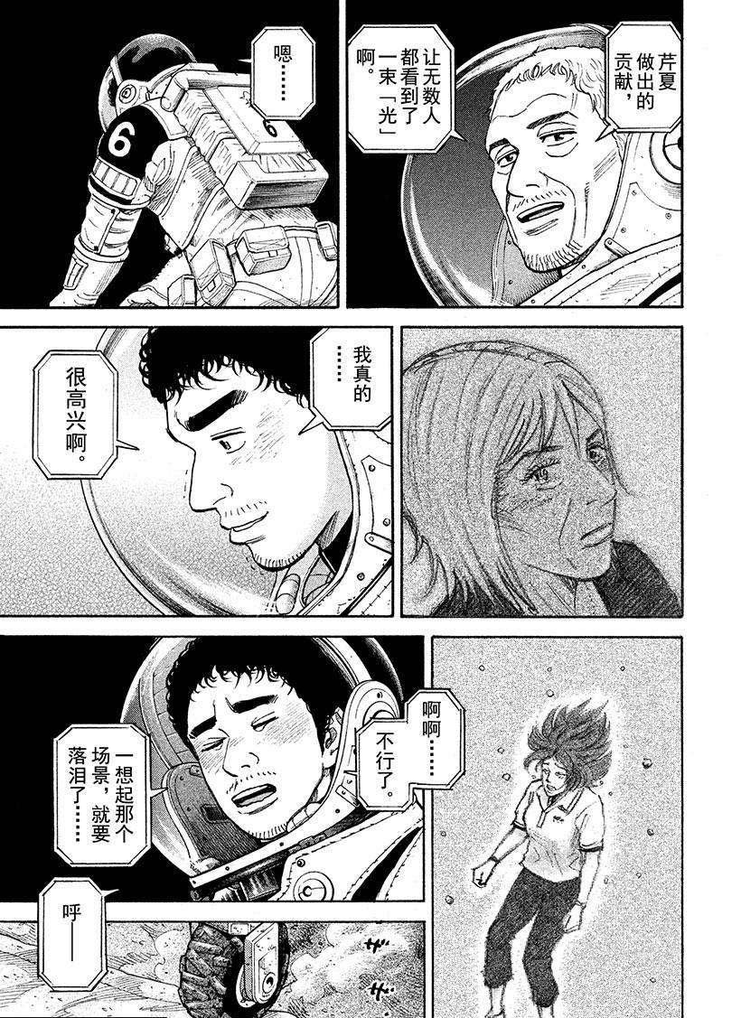 第260话 光