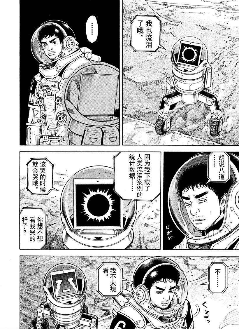 第260话 光