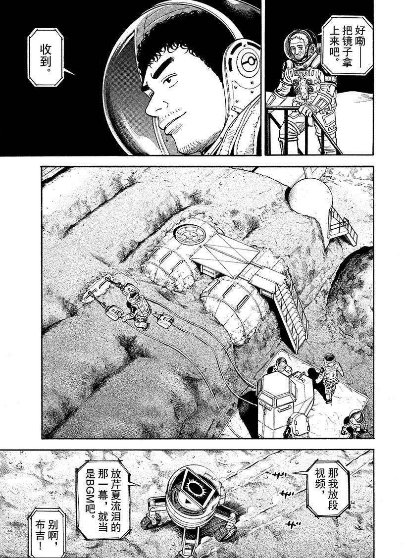 第260话 光