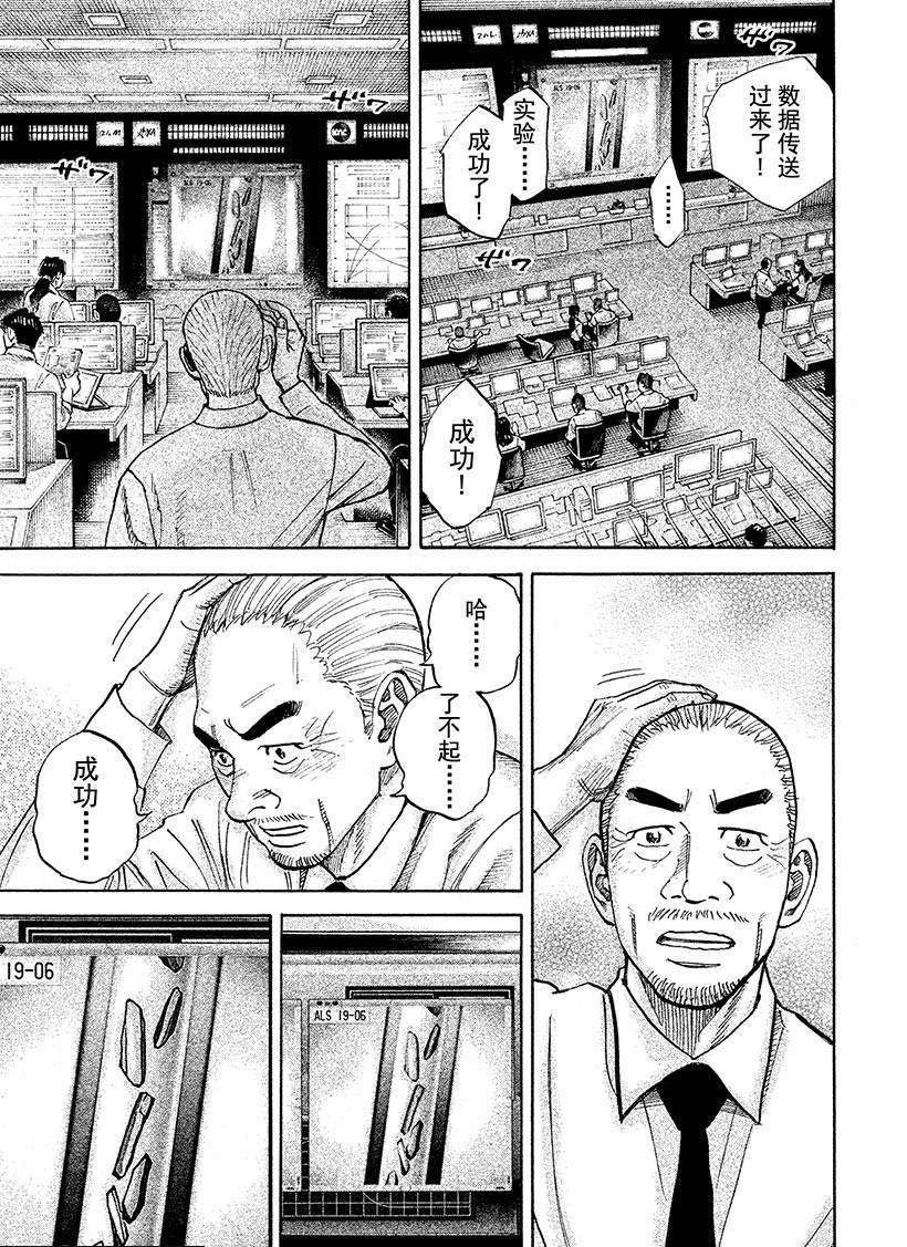 第260话 光