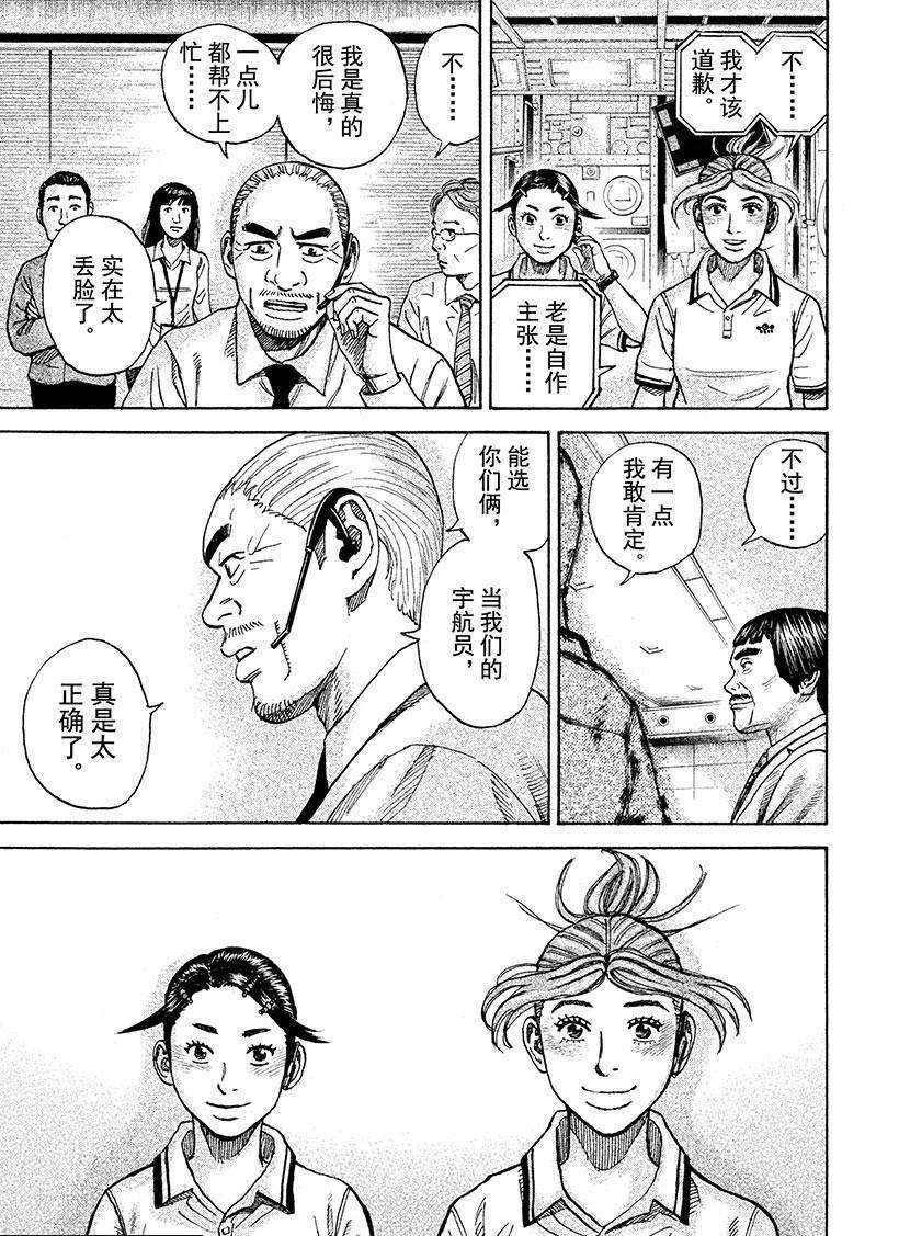 第260话 光