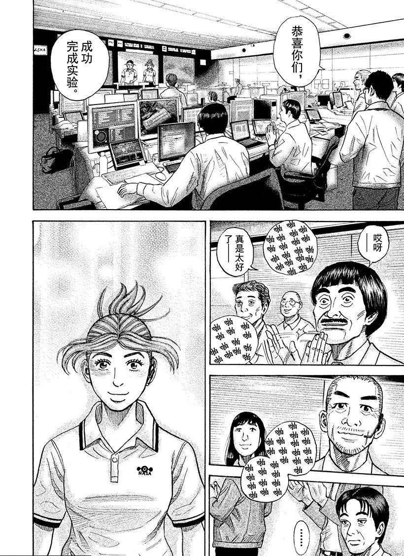 第260话 光