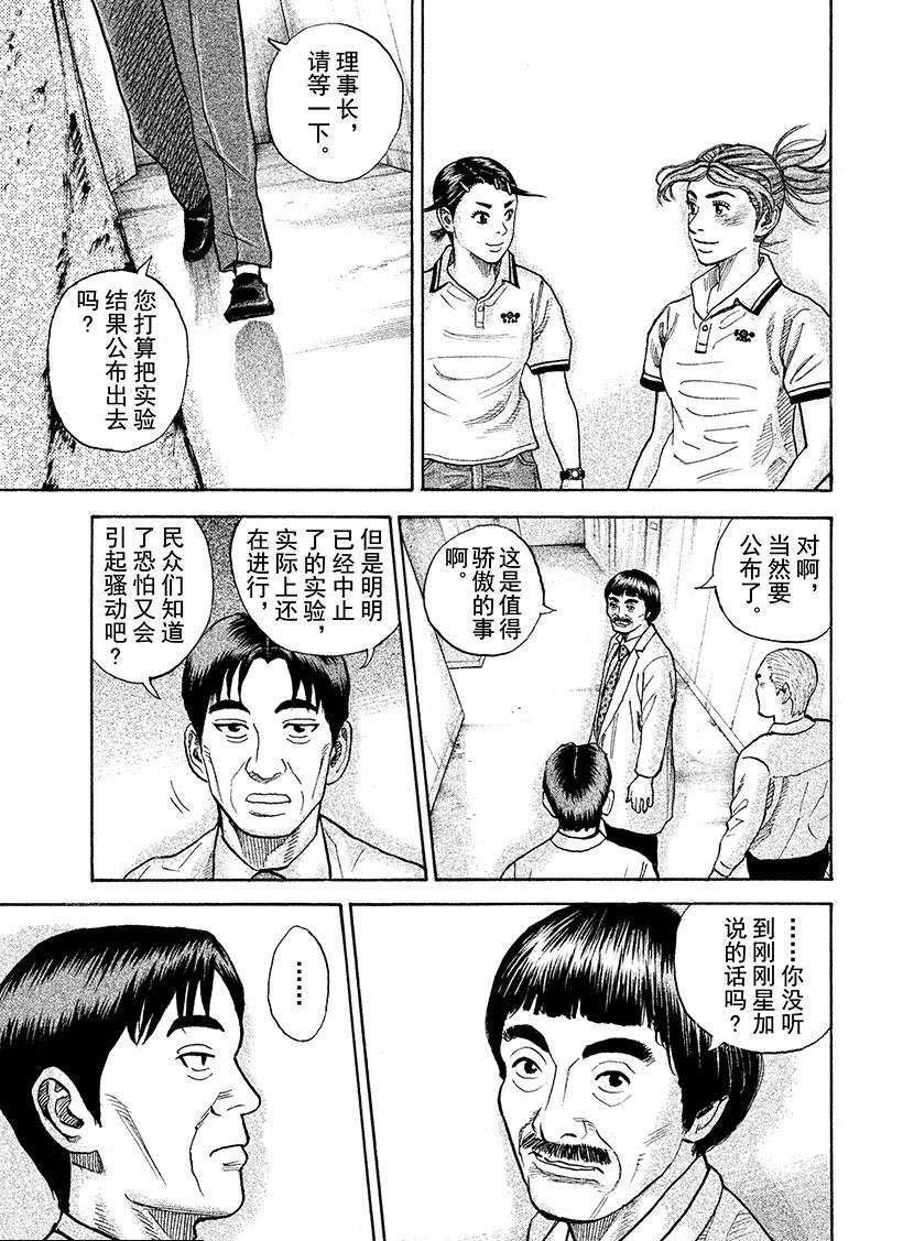 第260话 光