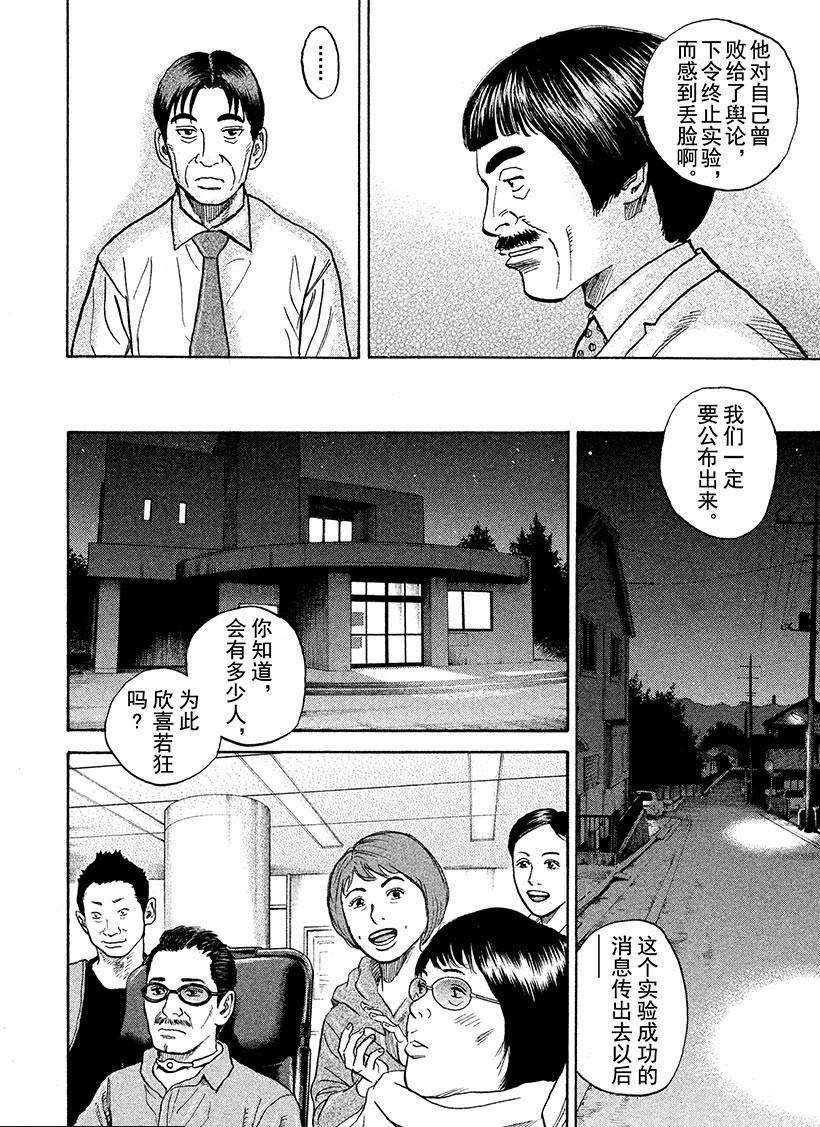 第260话 光