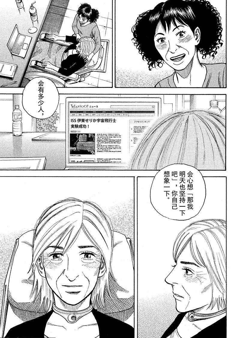 第260话 光