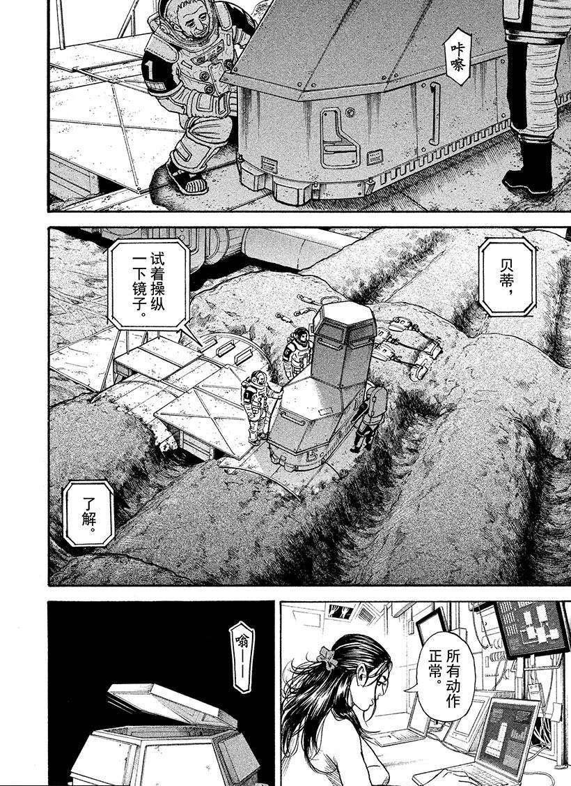 第260话 光