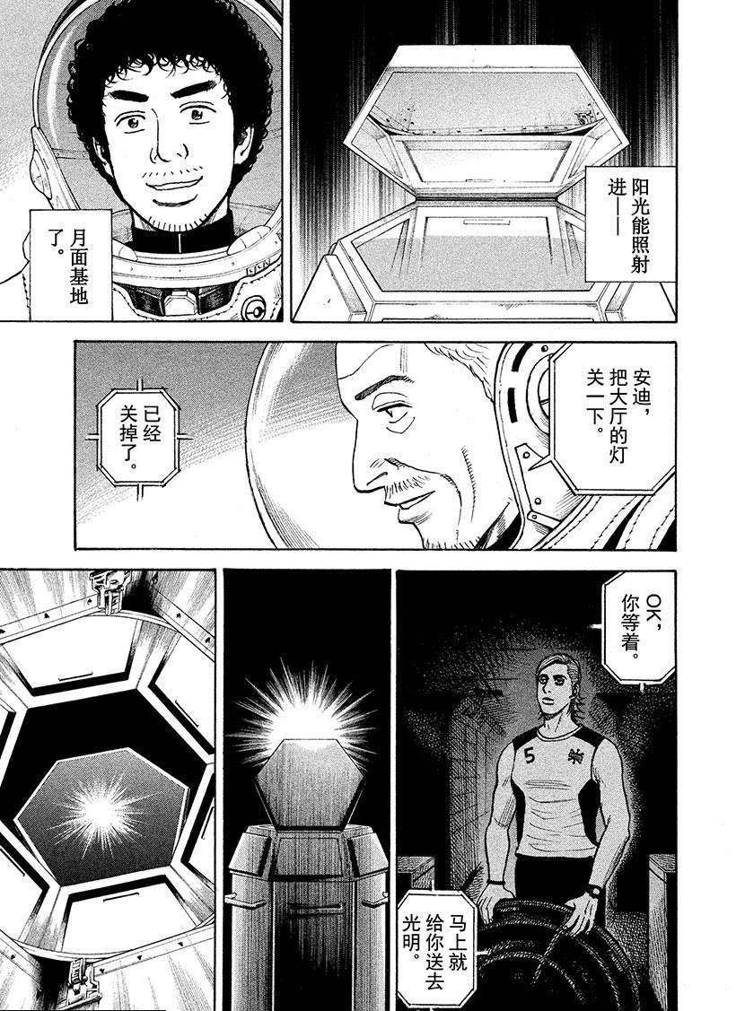 第260话 光