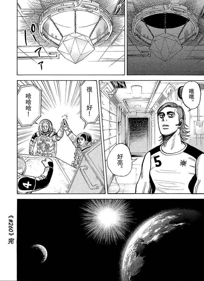 第260话 光