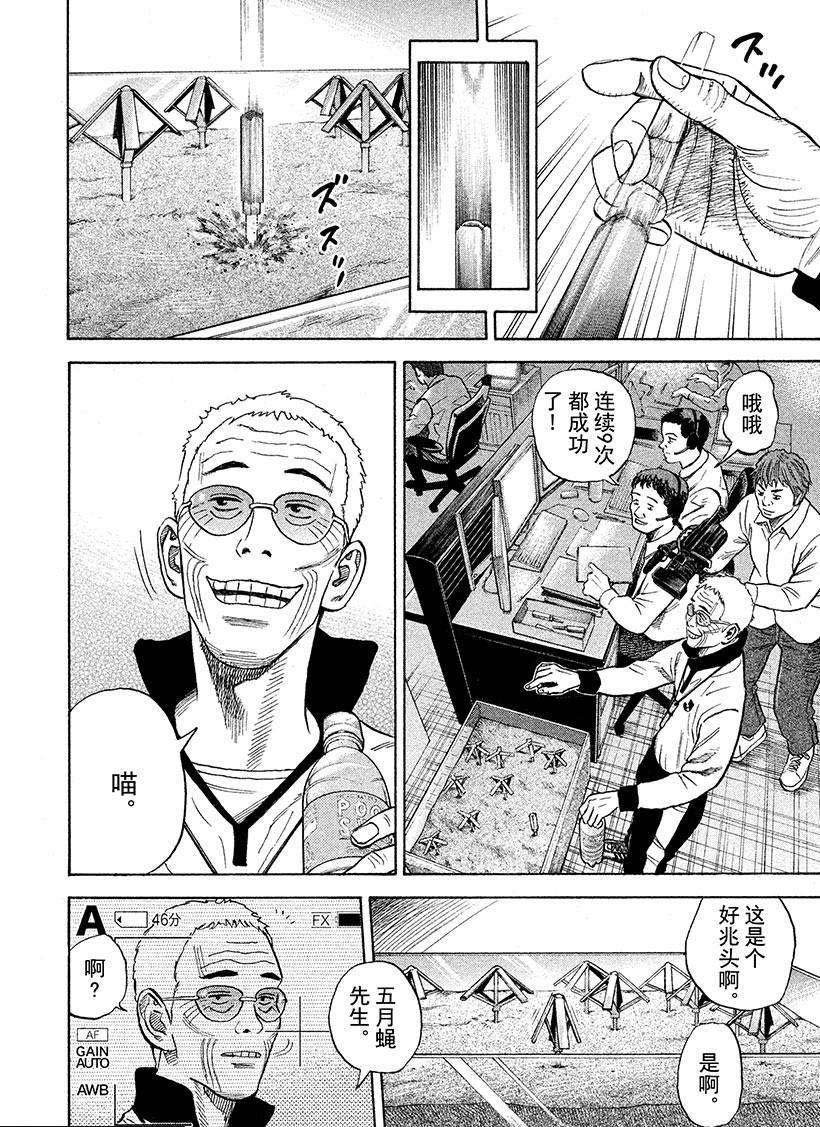 第261话 等着我莎朗