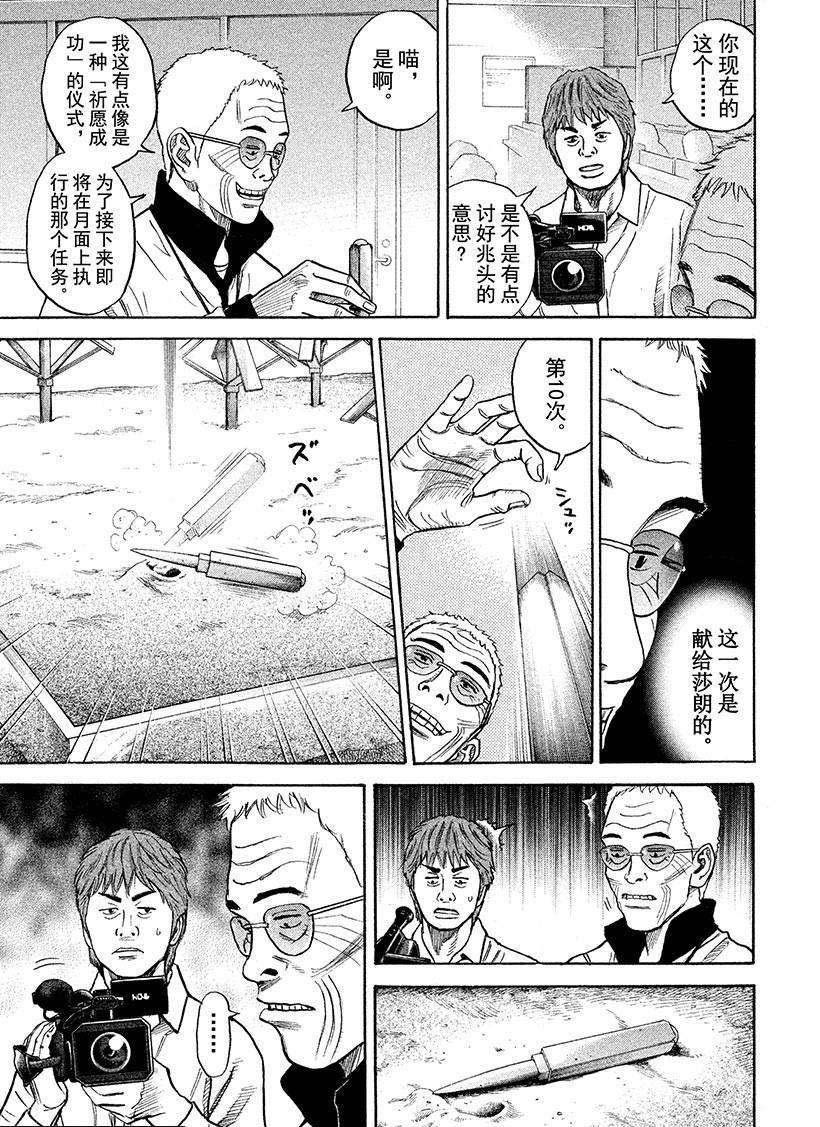 第261话 等着我莎朗
