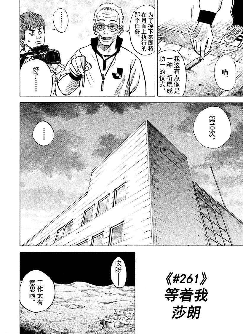 第261话 等着我莎朗