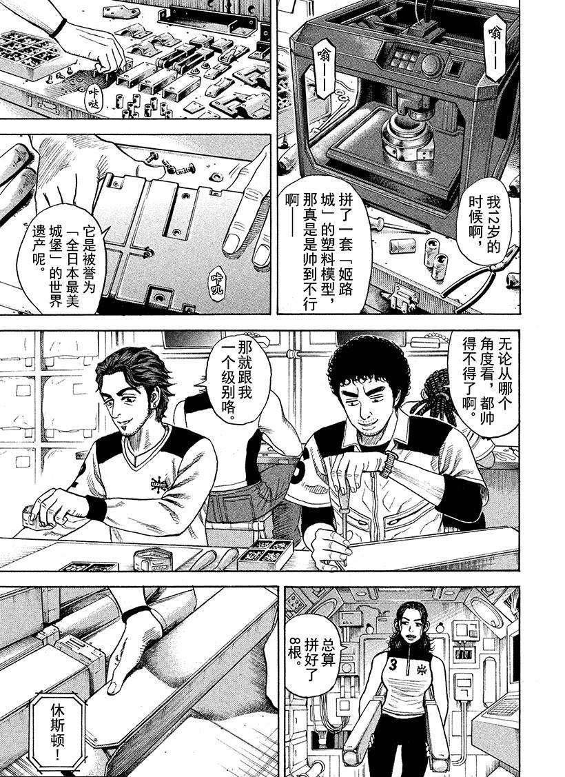 第261话 等着我莎朗
