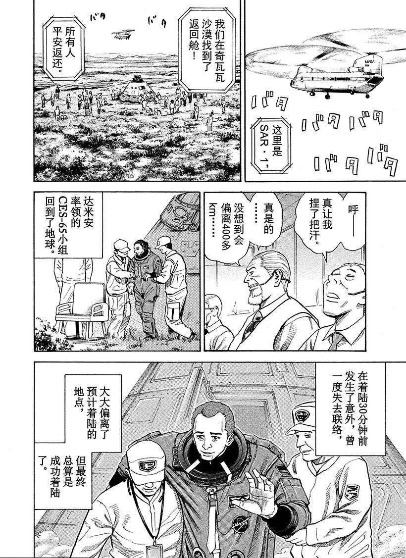 第261话 等着我莎朗