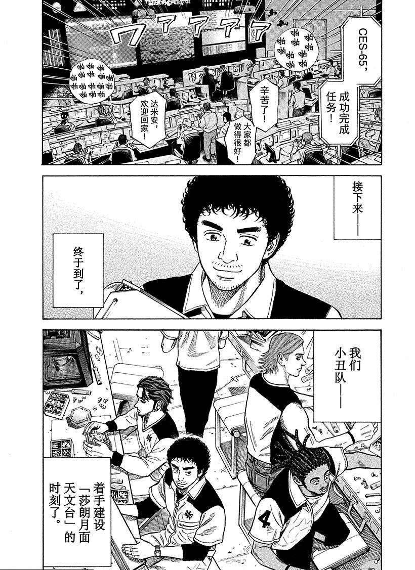第261话 等着我莎朗