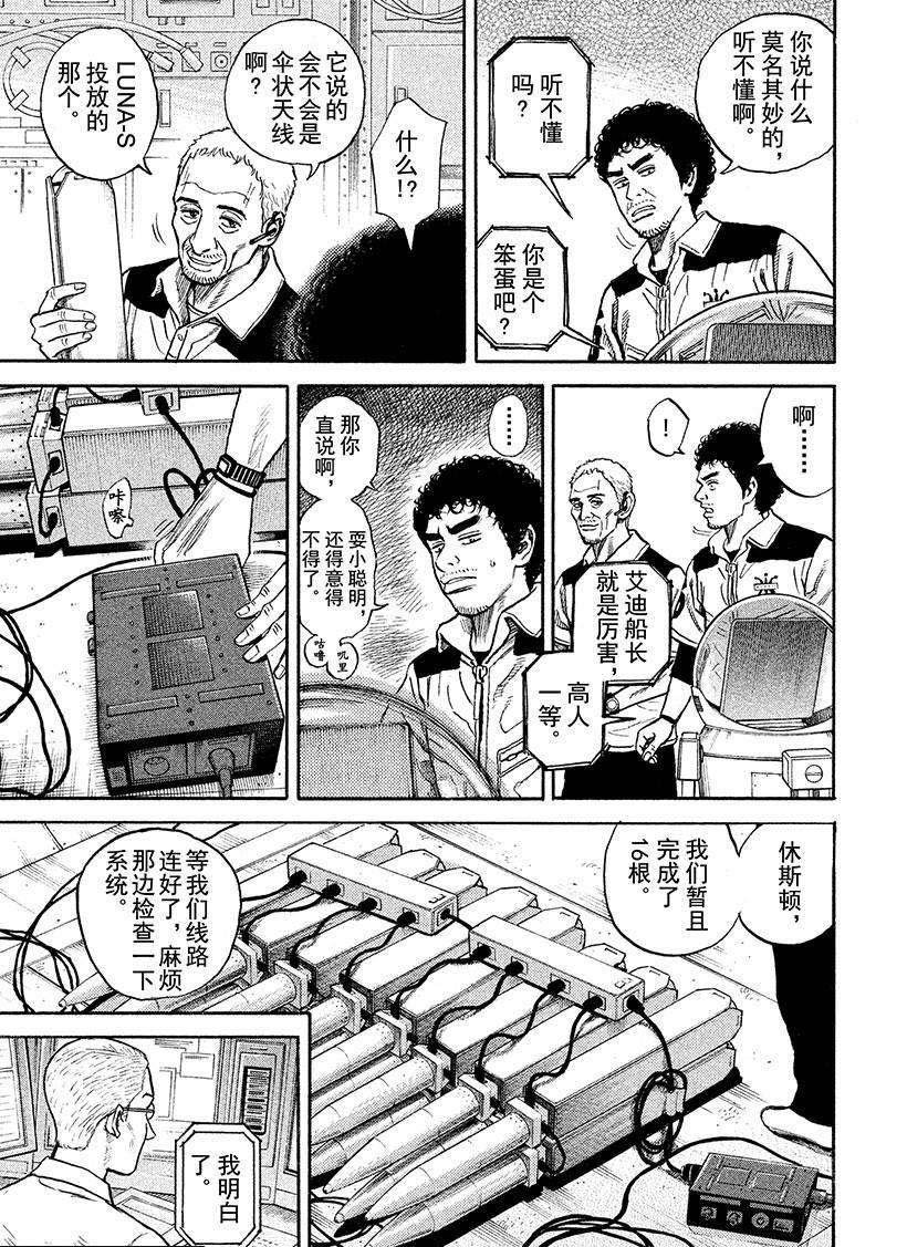 第261话 等着我莎朗