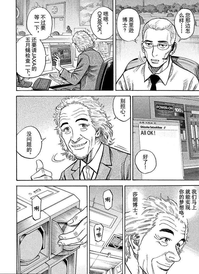 第261话 等着我莎朗