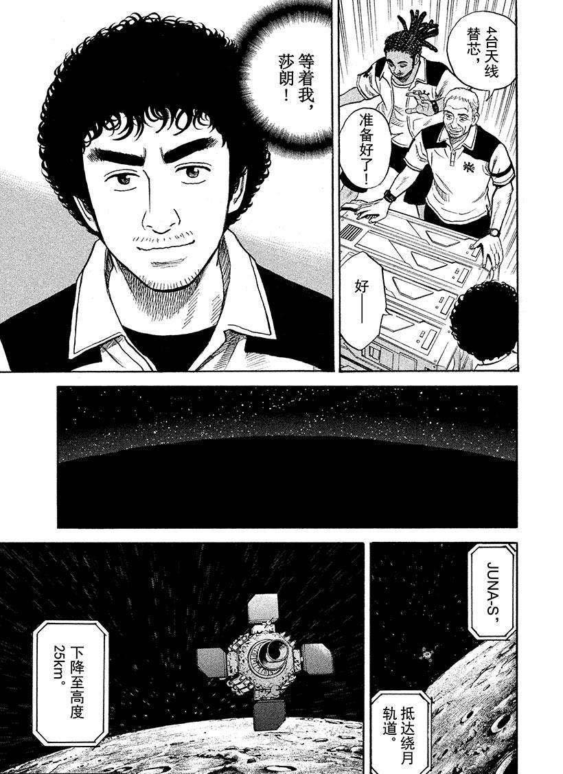 第261话 等着我莎朗
