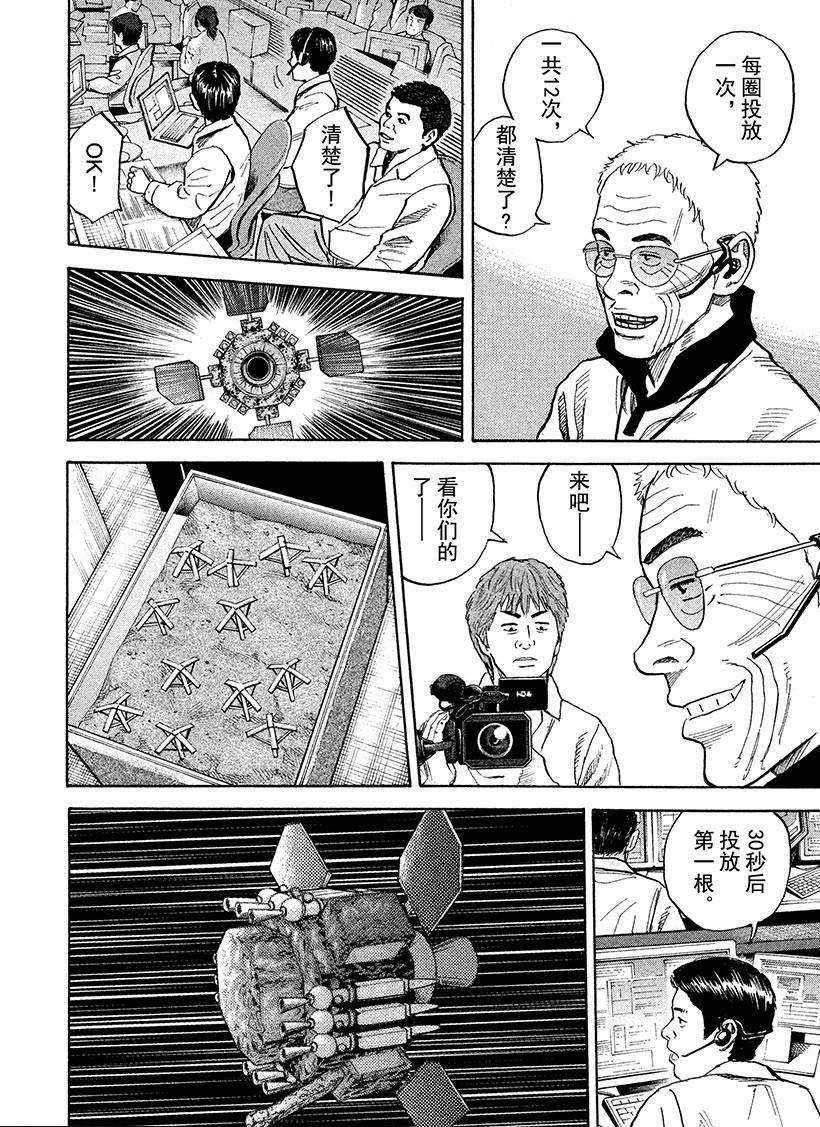第261话 等着我莎朗