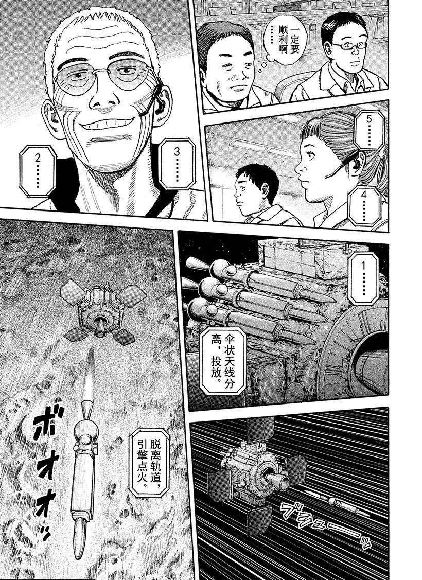 第261话 等着我莎朗