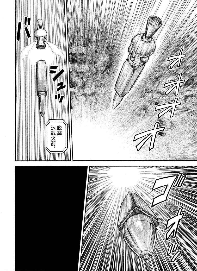 第261话 等着我莎朗