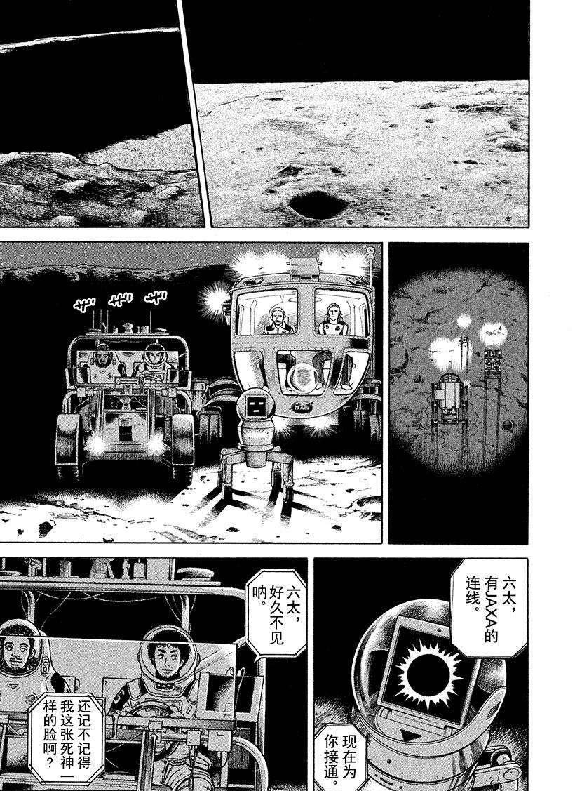 第261话 等着我莎朗