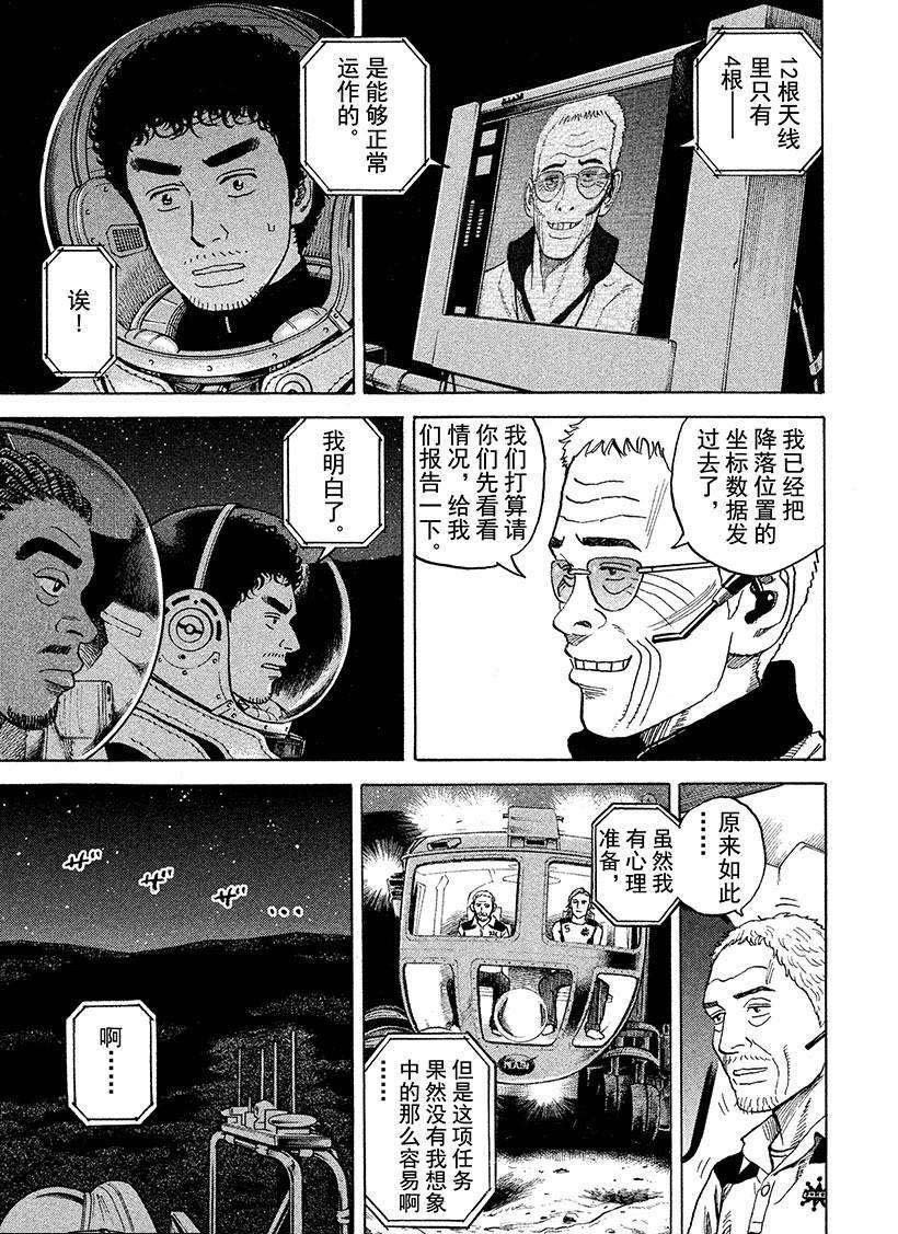 第261话 等着我莎朗