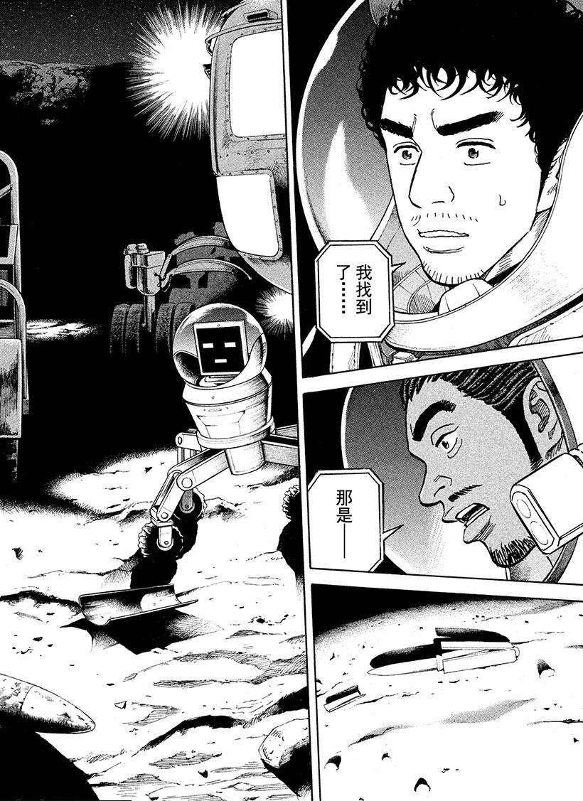 第261话 等着我莎朗