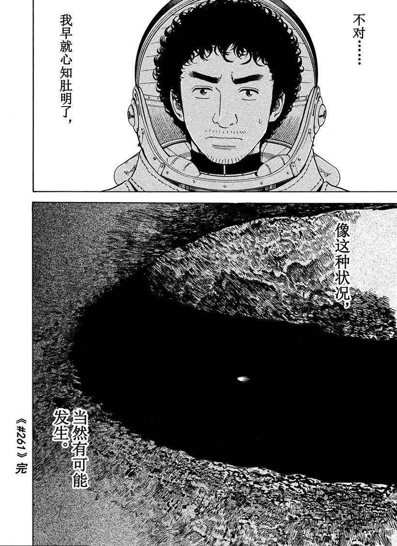 第261话 等着我莎朗