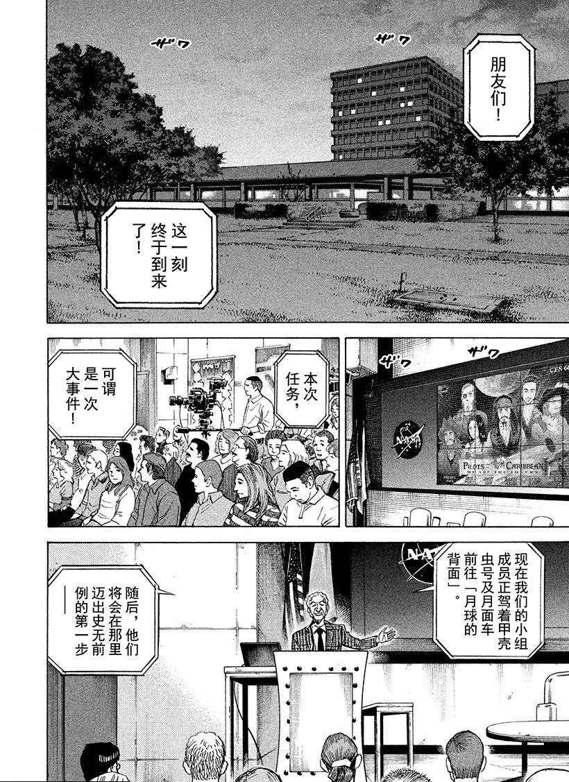 第262话 背面