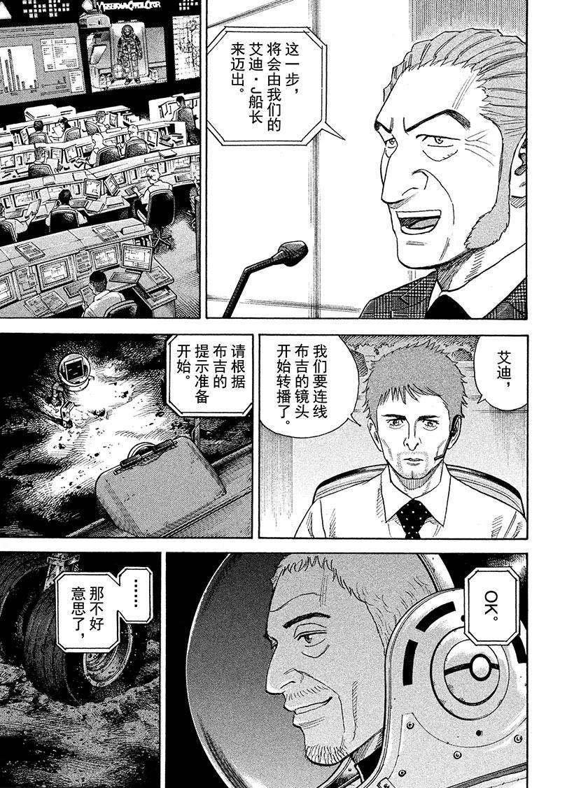 第262话 背面